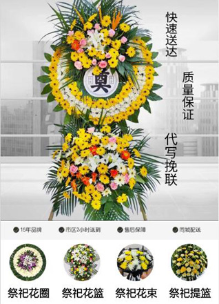 福建福州长乐市吴航街道景美社区花圈代送